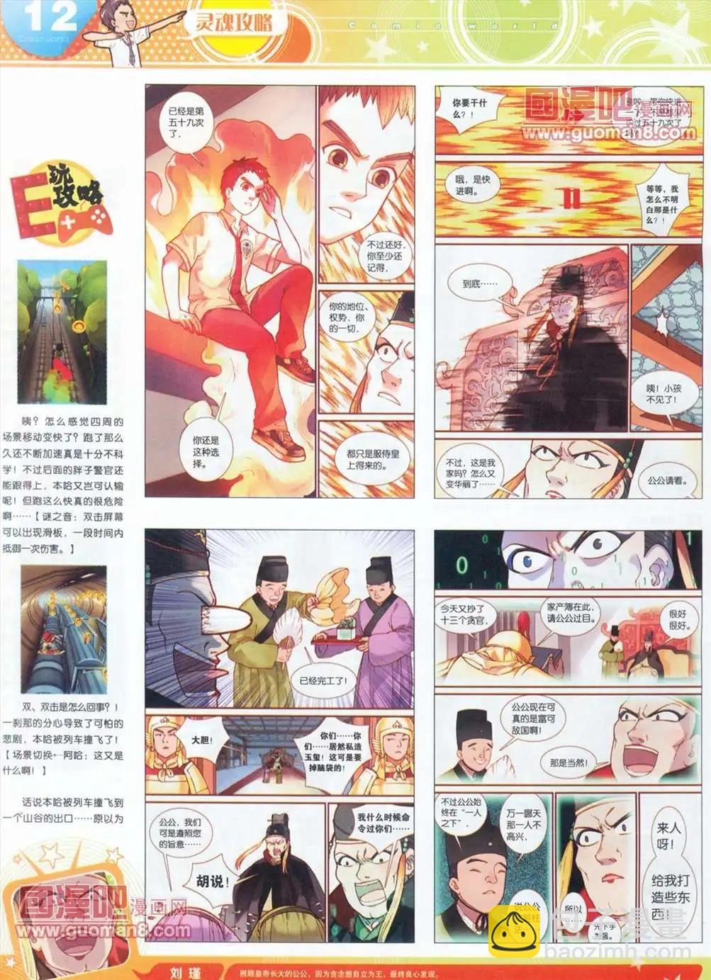 全本13年14期