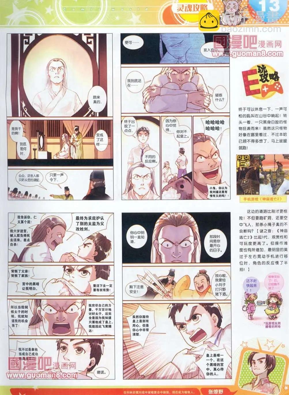 全本13年14期