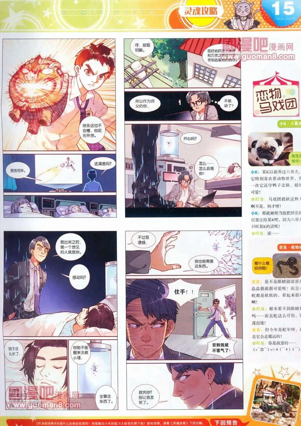全本13年14期