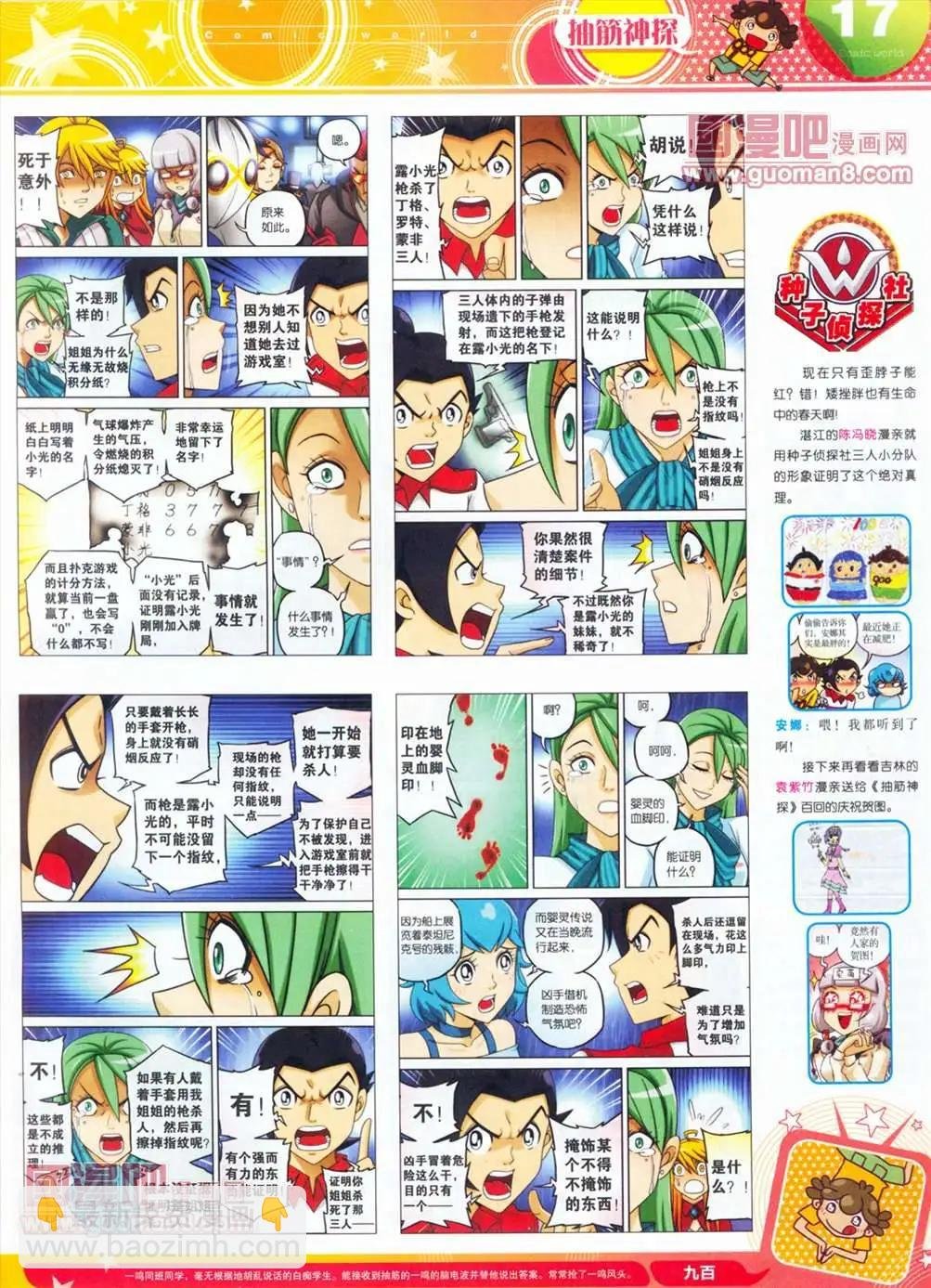 全本13年14期