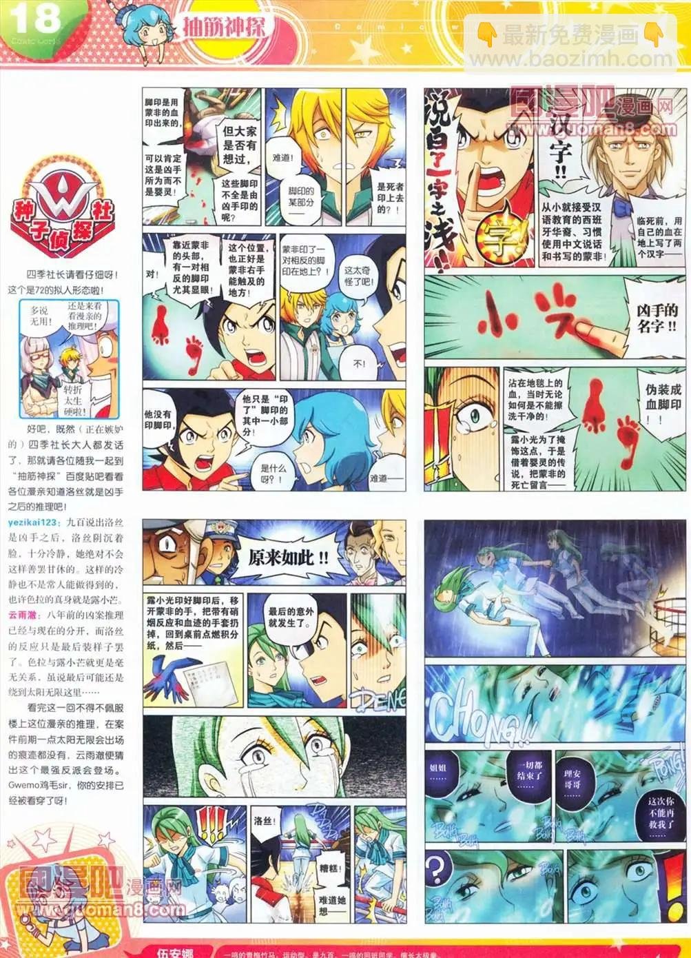 全本13年14期