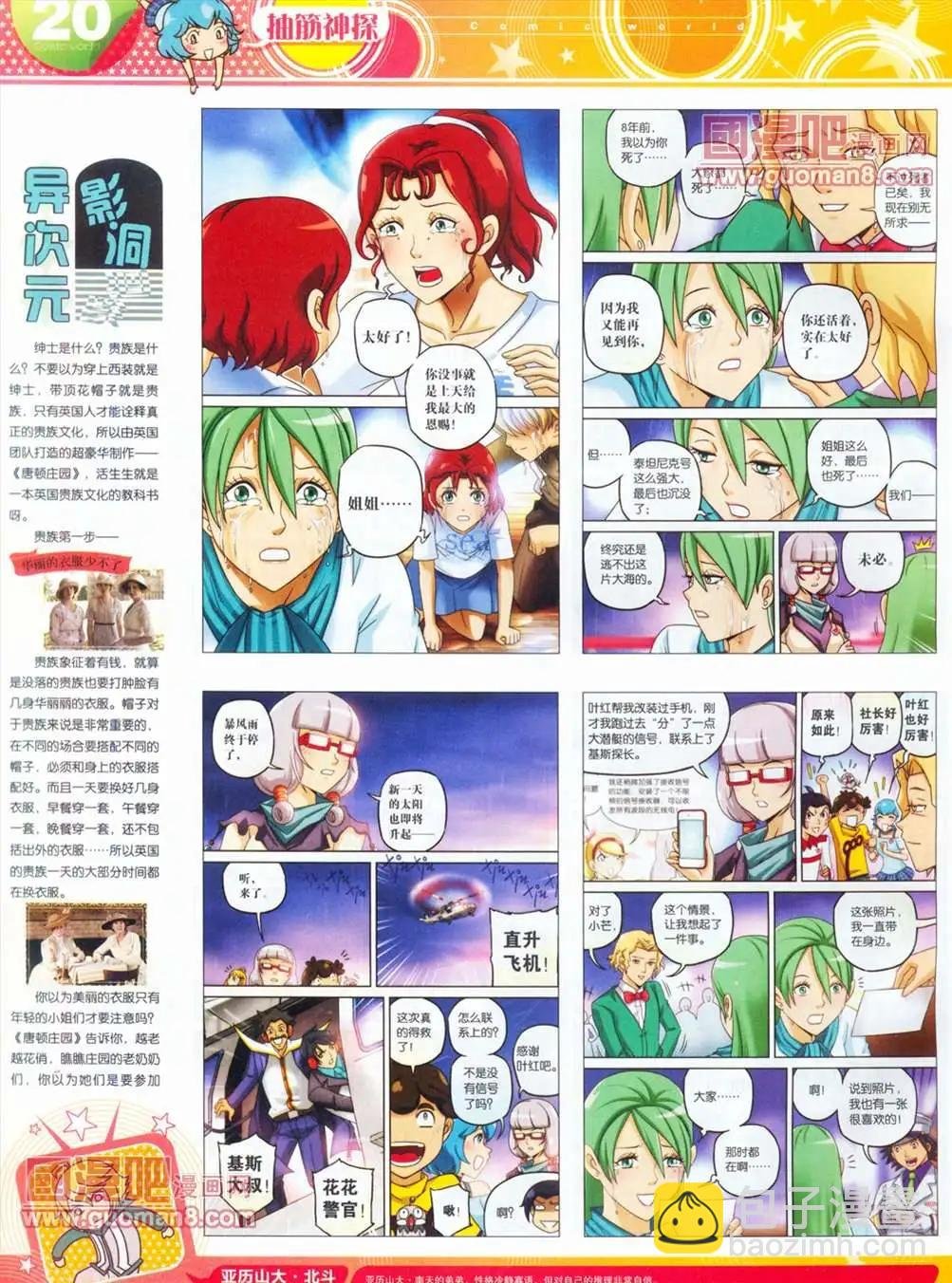 全本13年14期