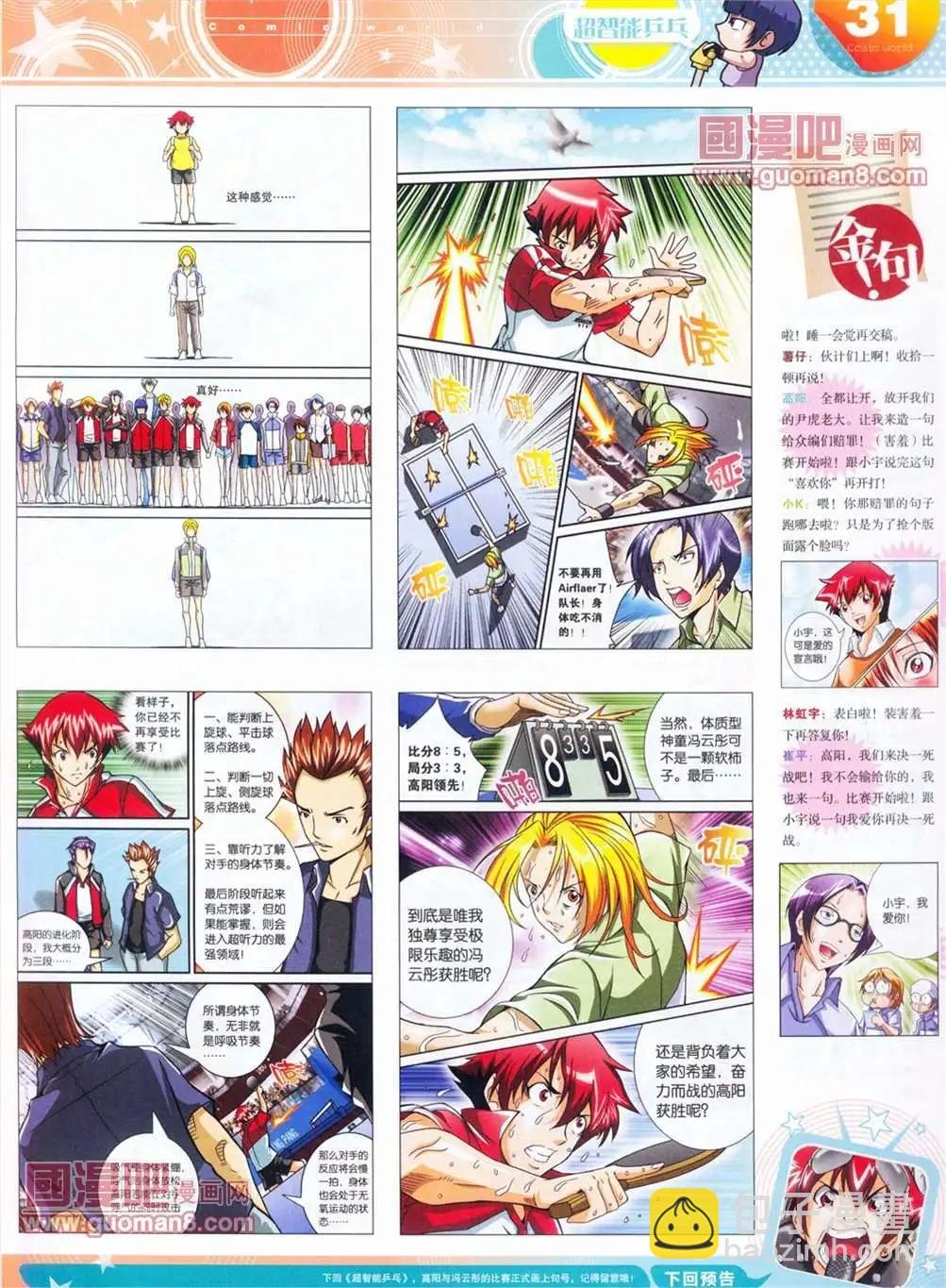 全本13年14期