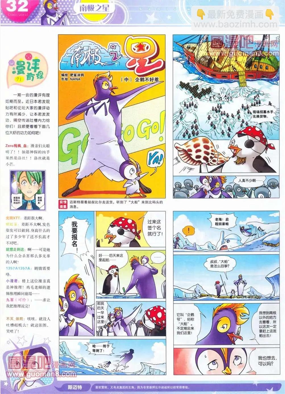 全本13年14期