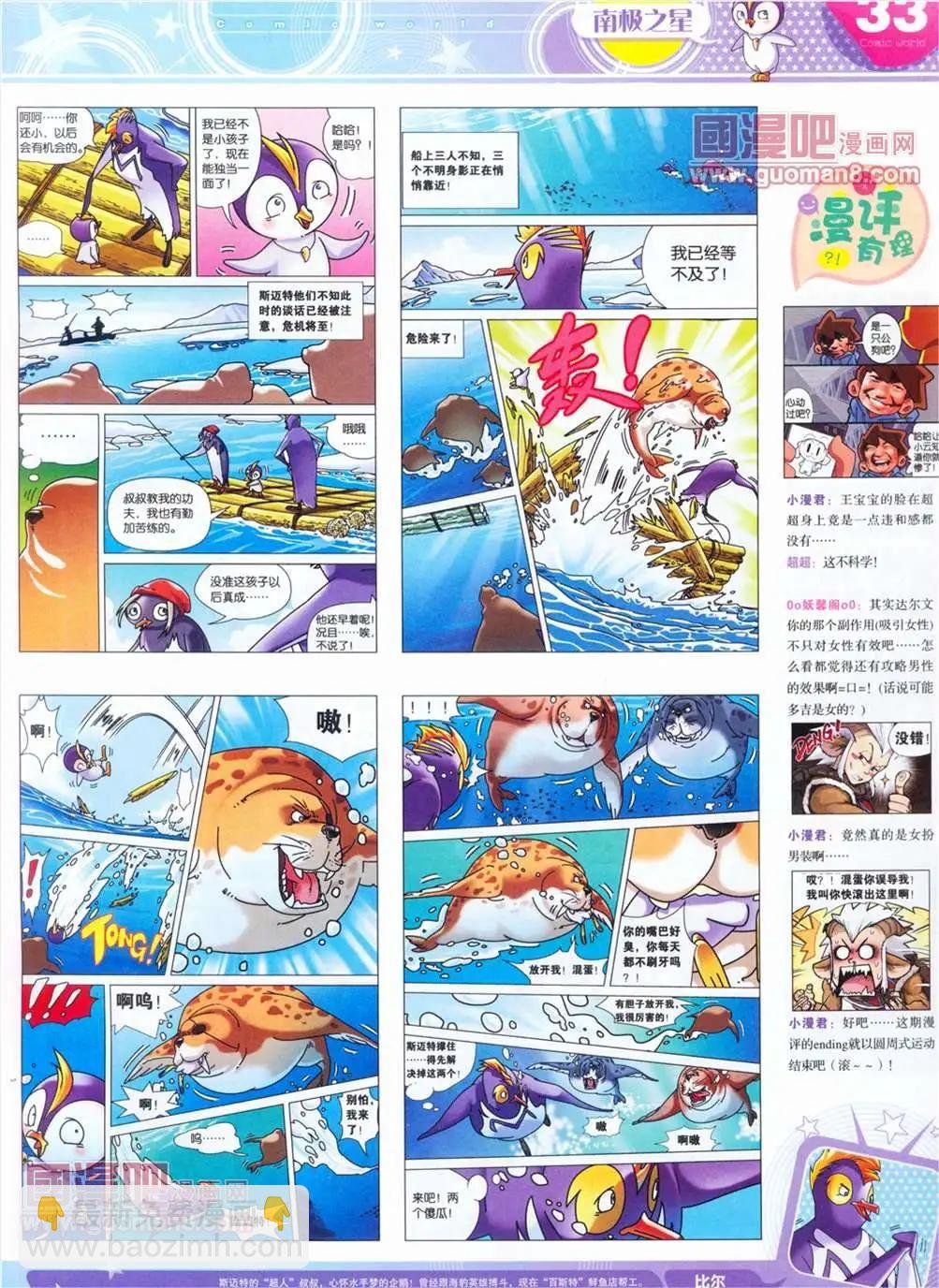 全本13年14期