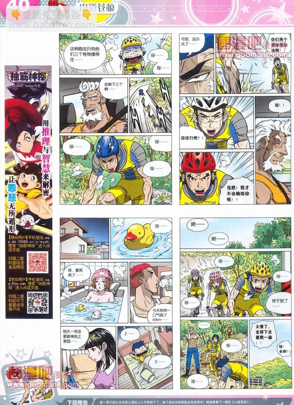 全本13年14期