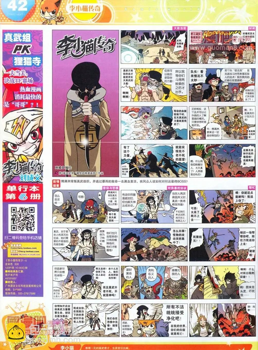 全本13年14期