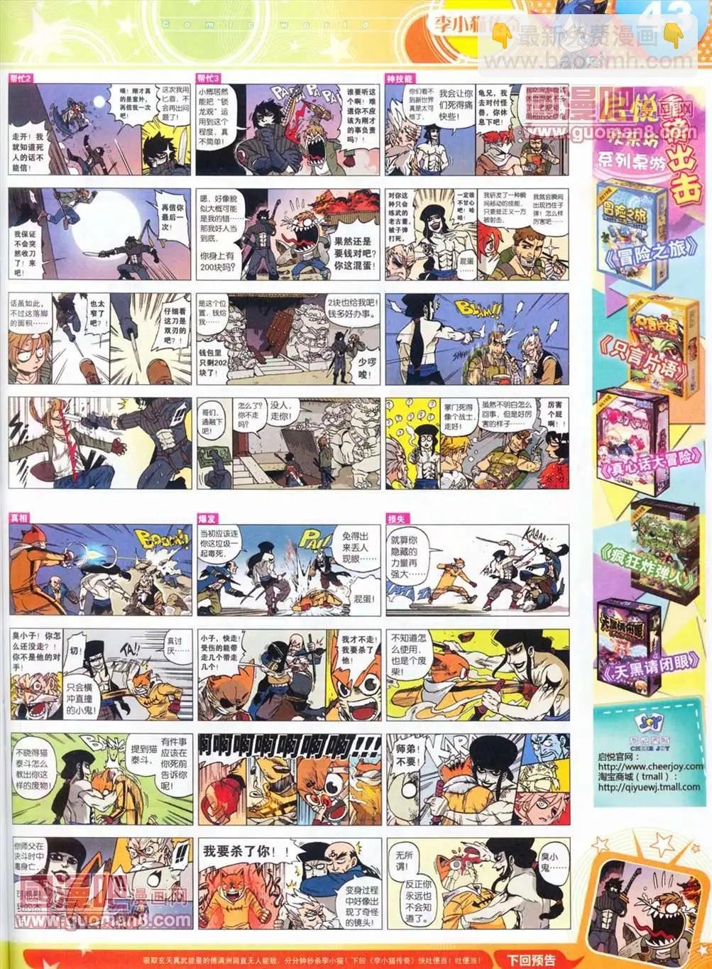 全本13年14期