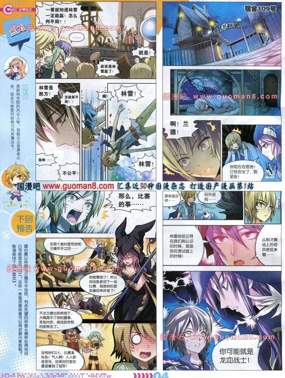 32-33期