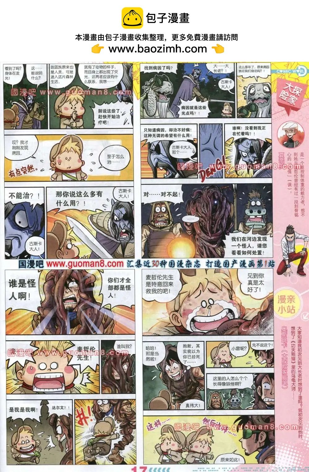 32-33期
