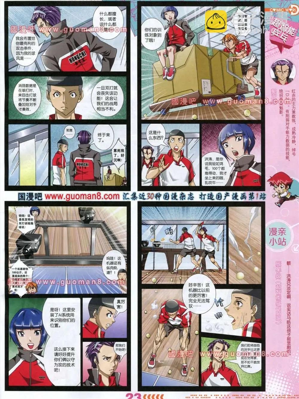 32-33期