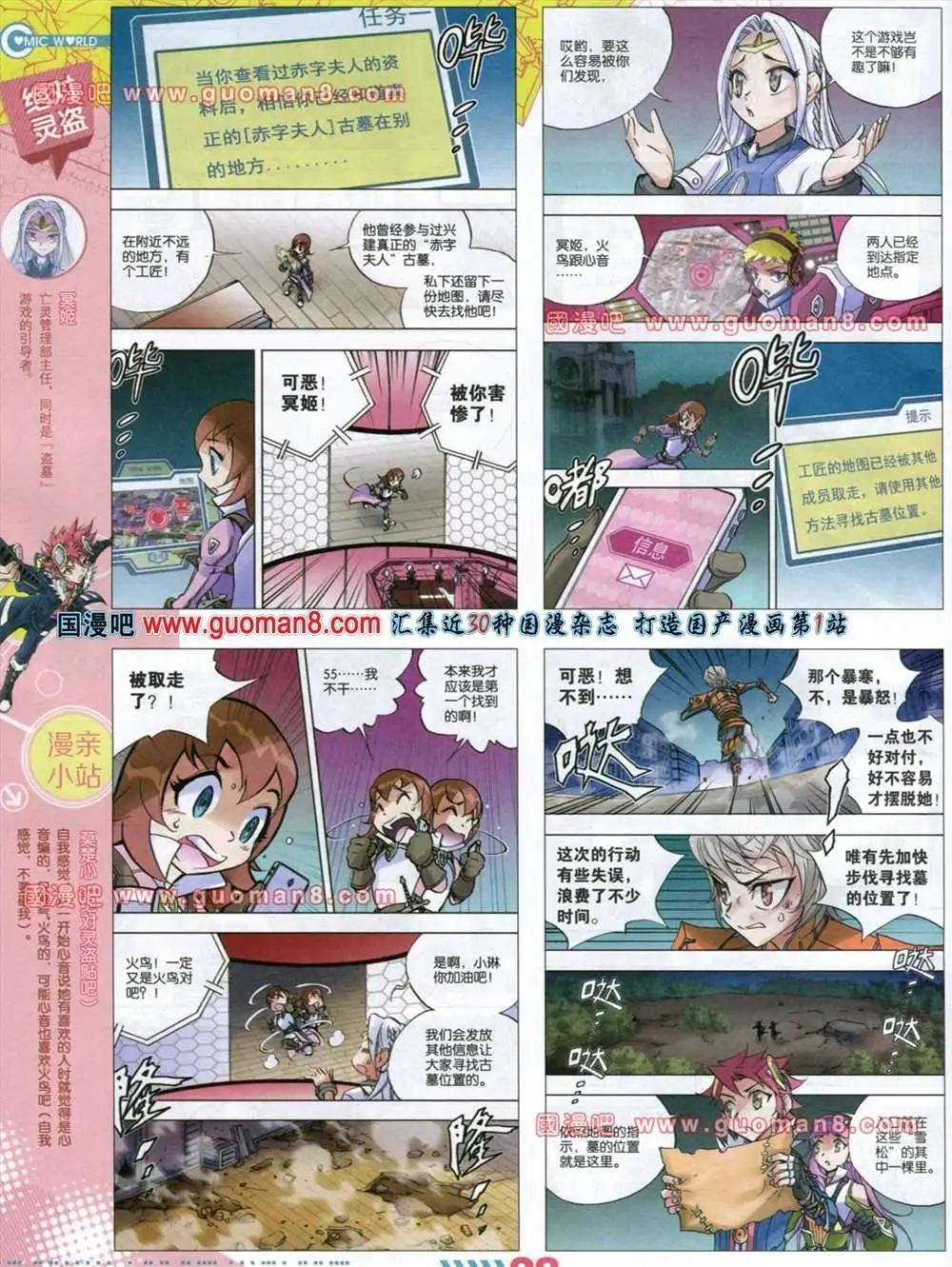 32-33期