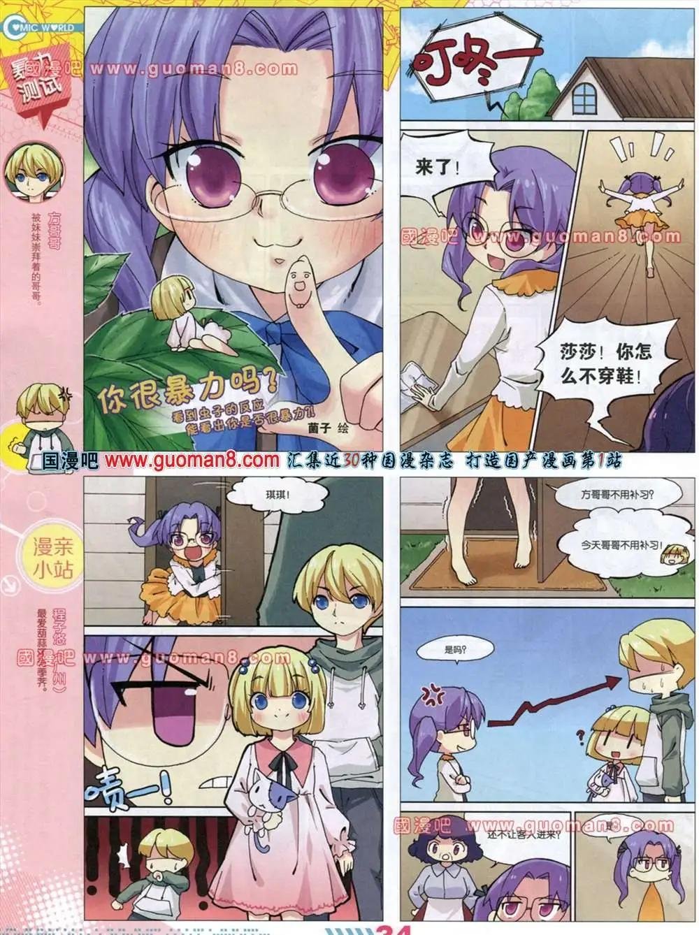 32-33期