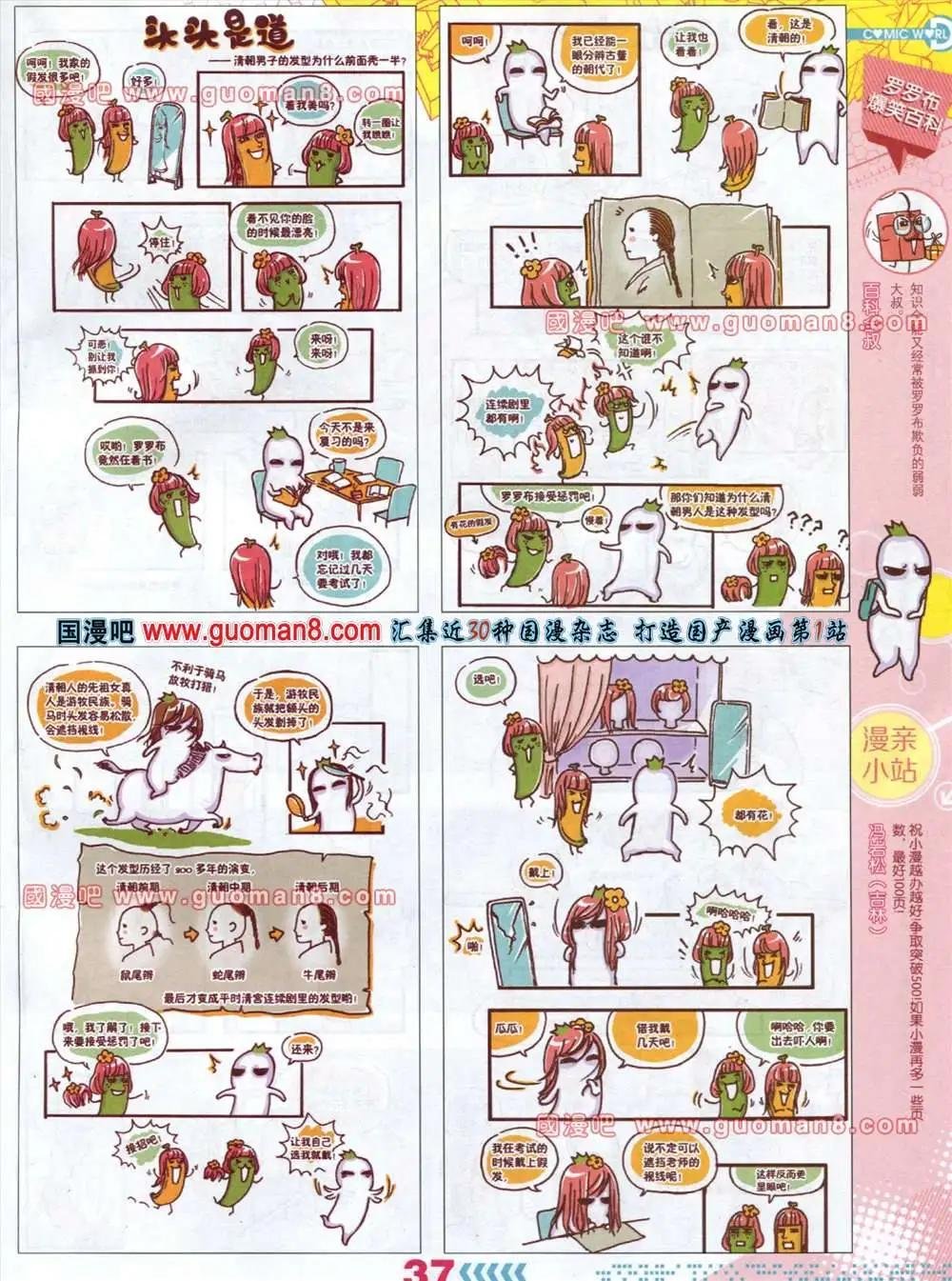 32-33期