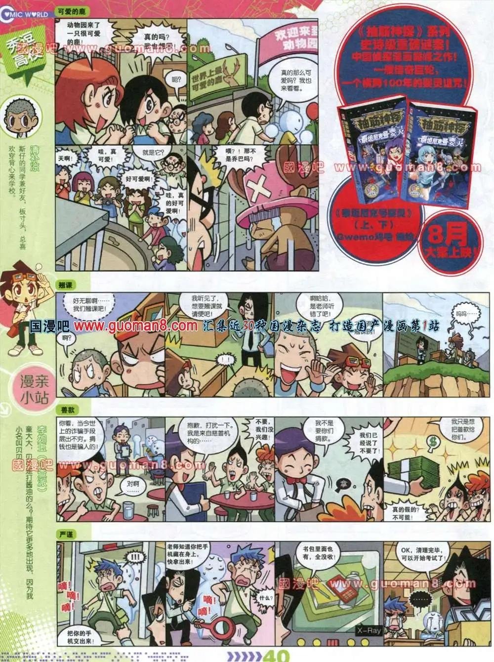 32-33期