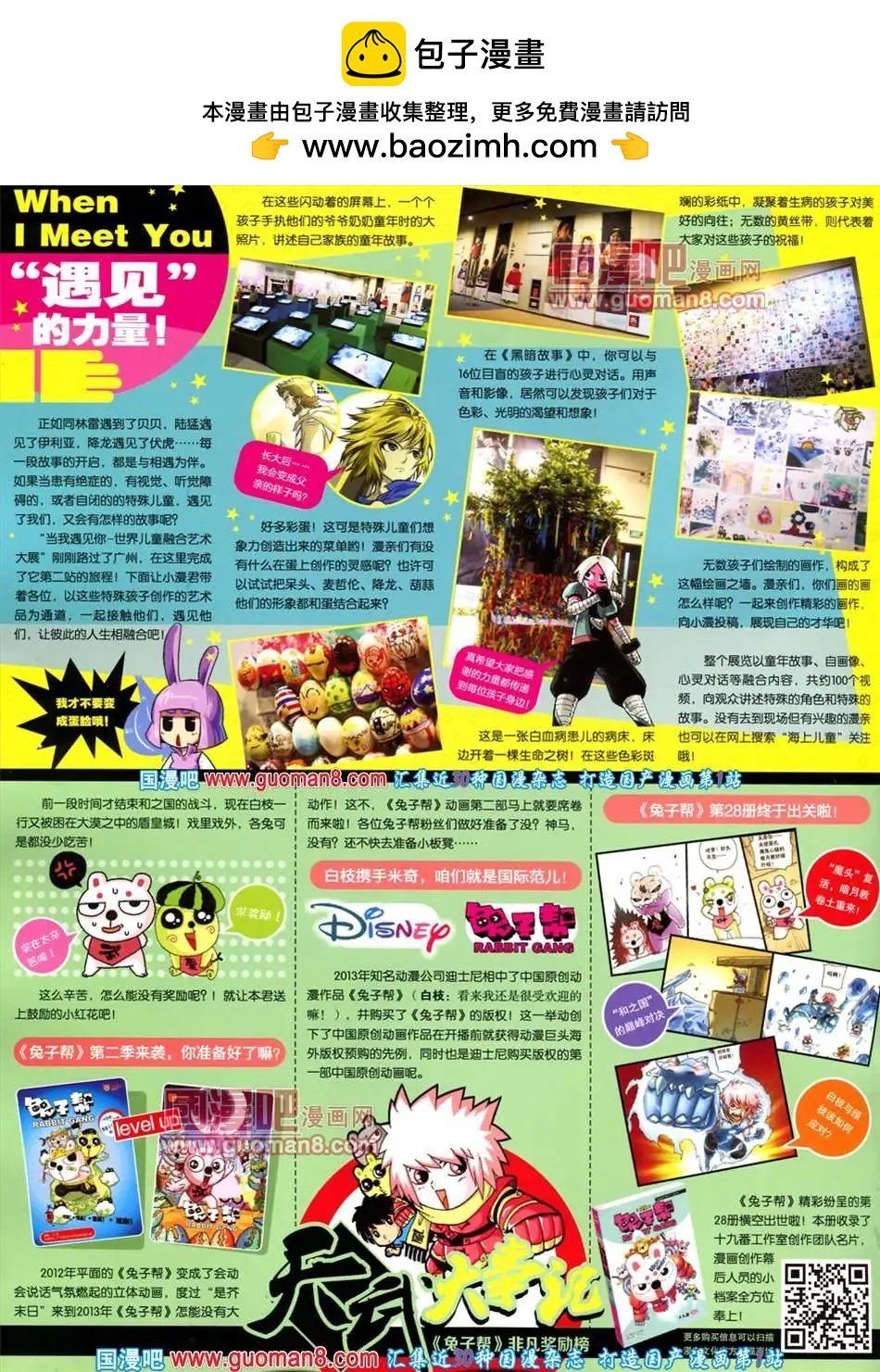 34期 全本