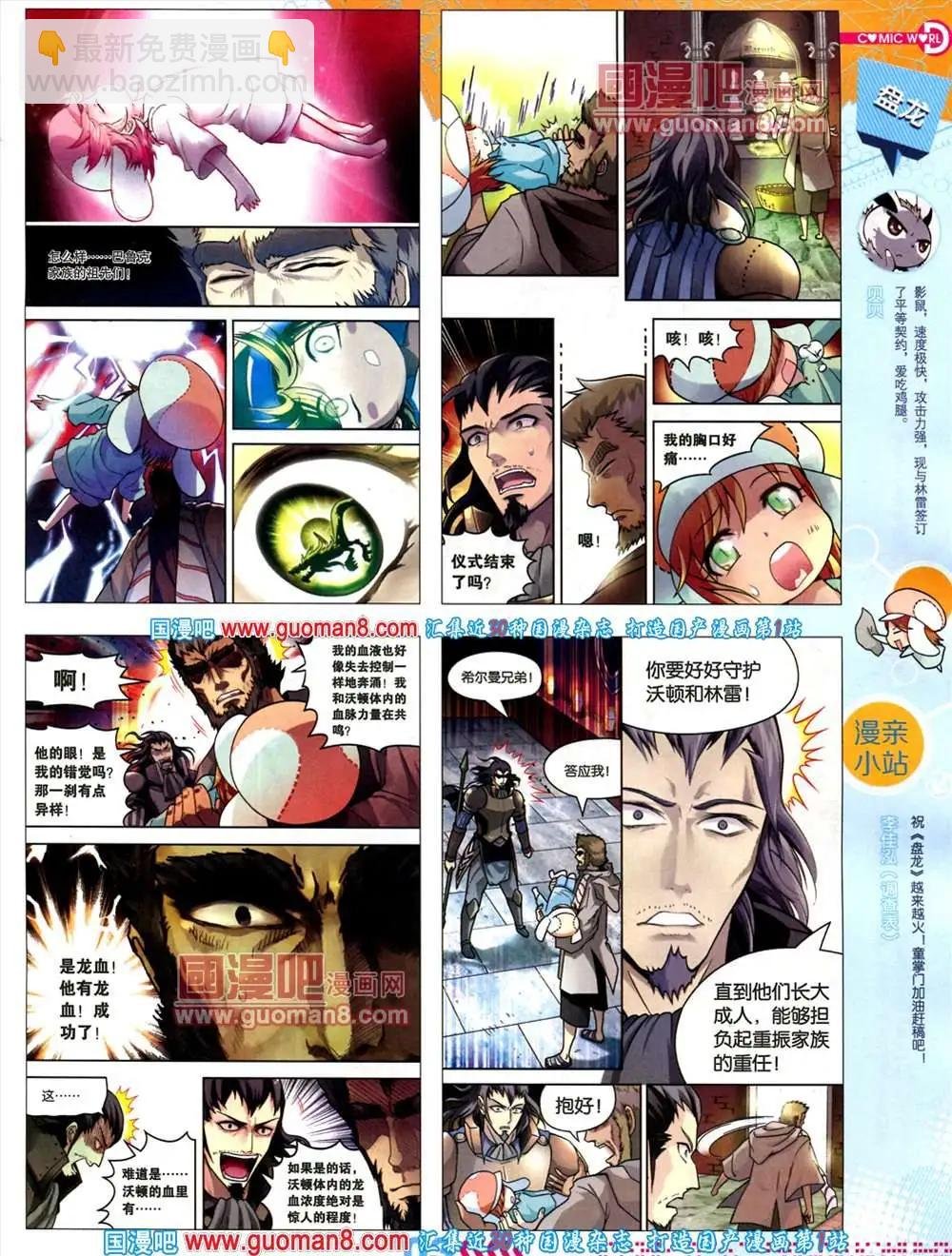34期 全本