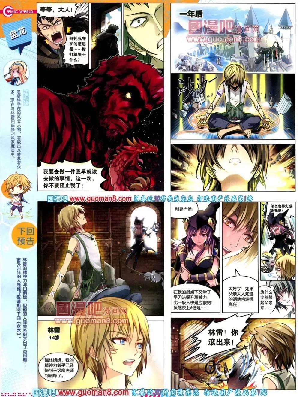 34期 全本