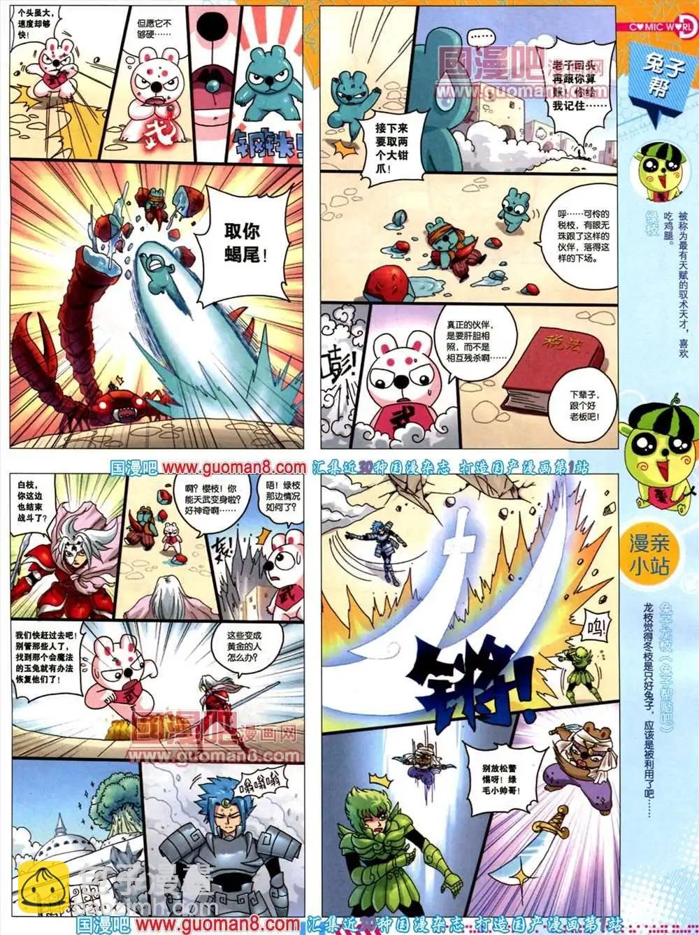 34期 全本