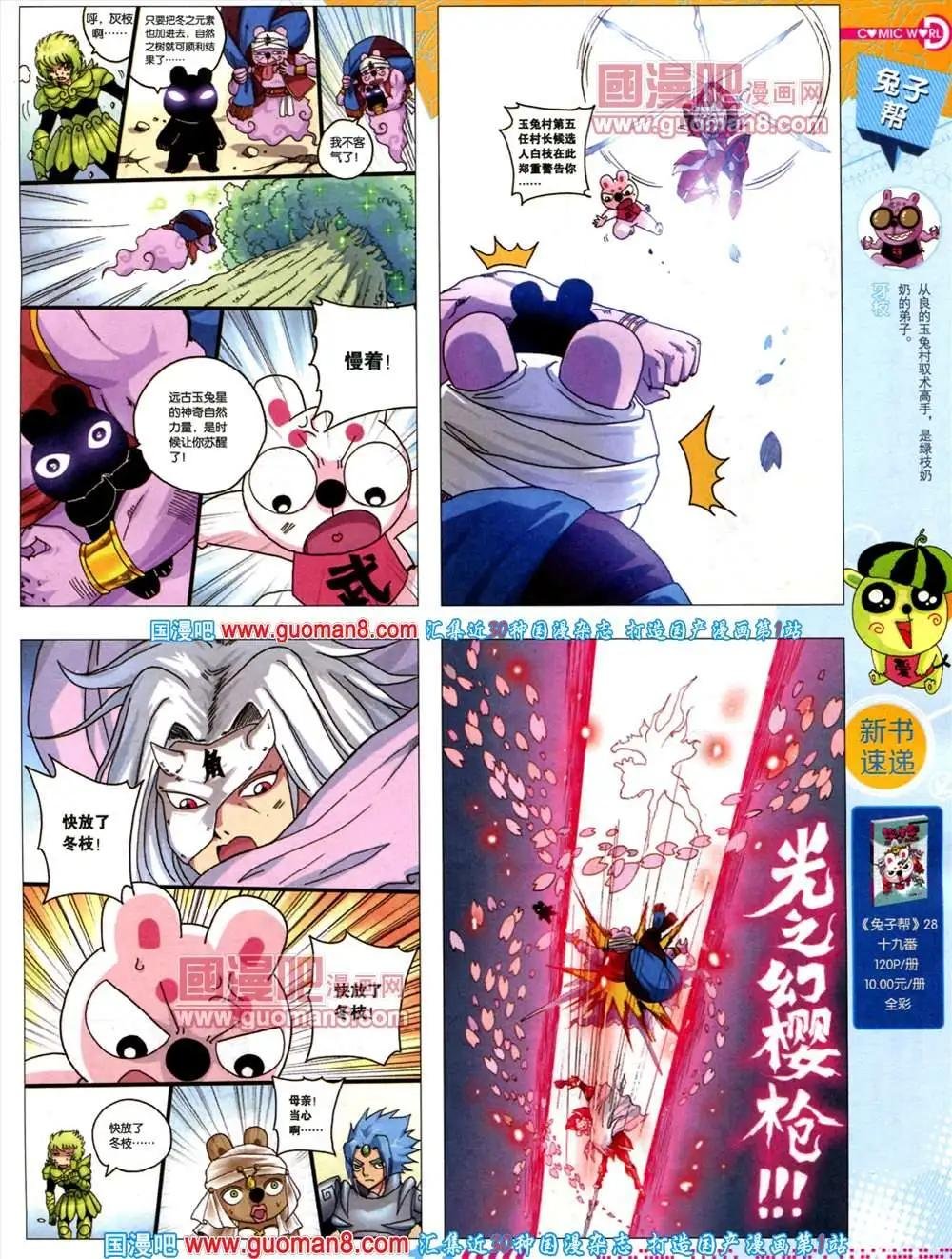 34期 全本