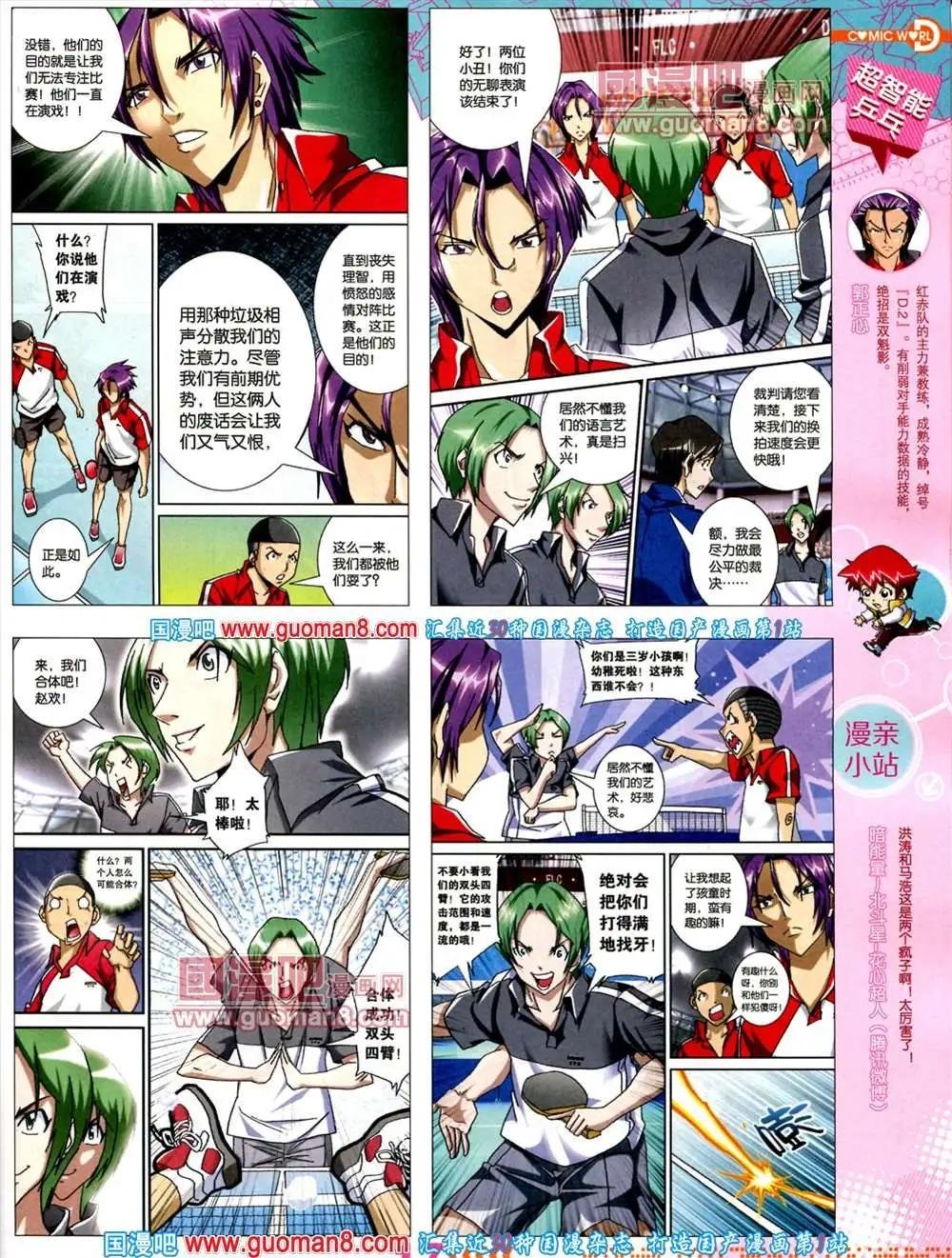 34期 全本