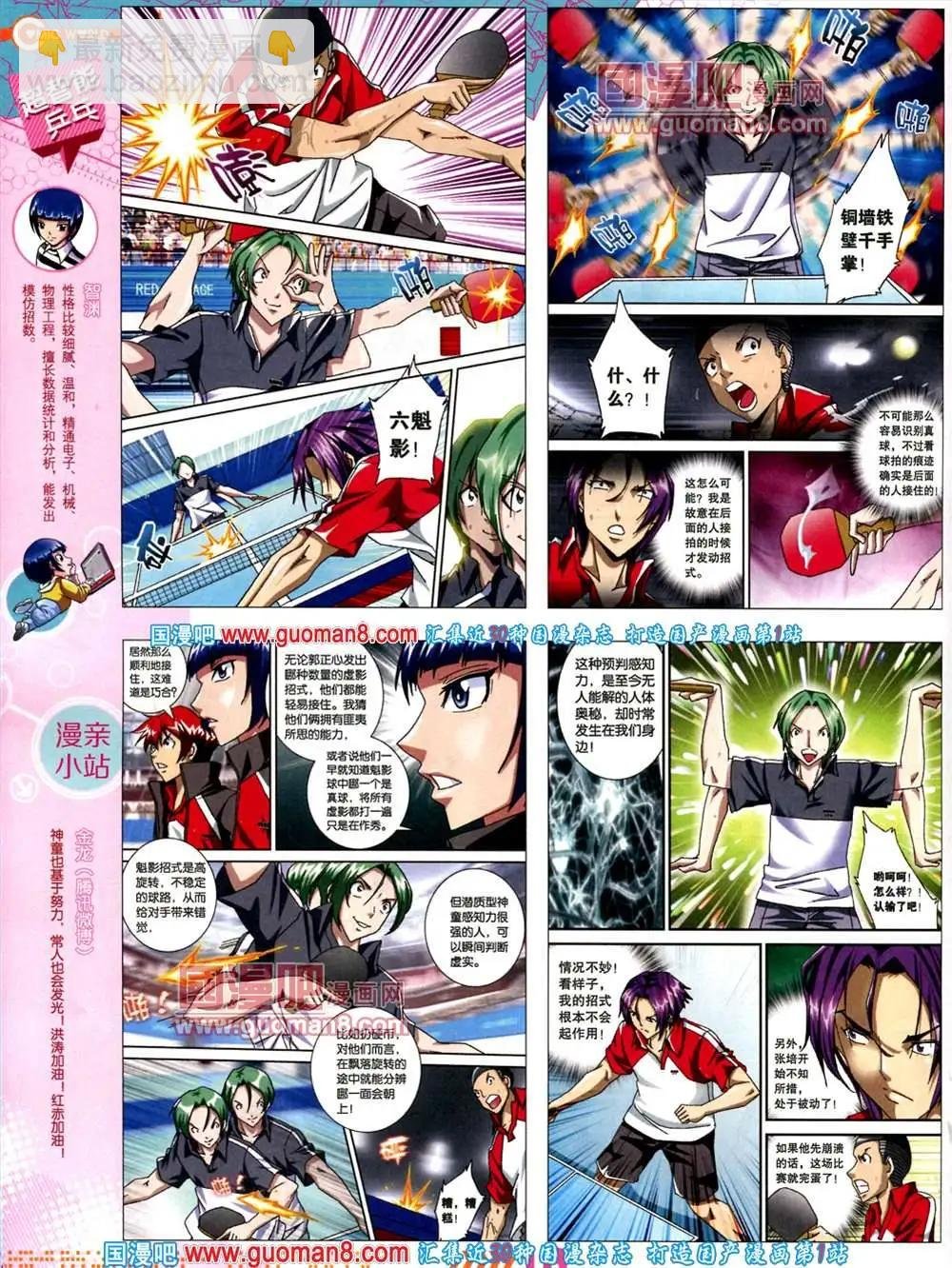 34期 全本