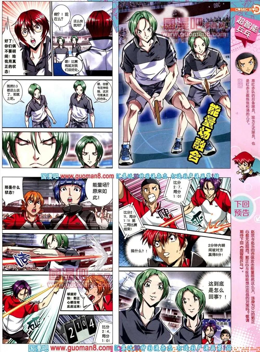 34期 全本