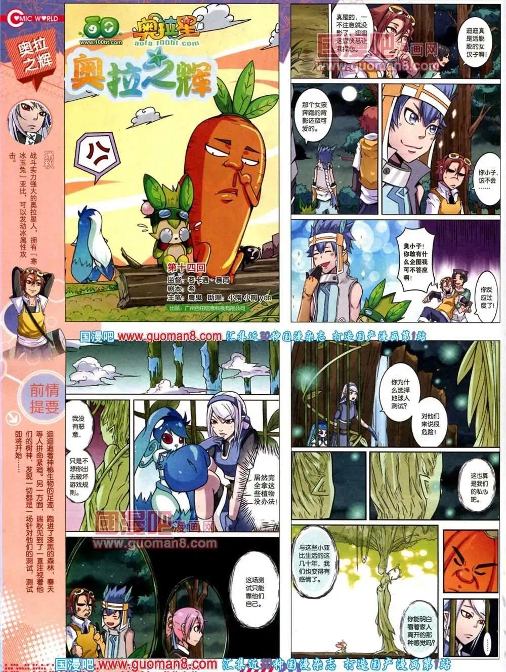 34期 全本
