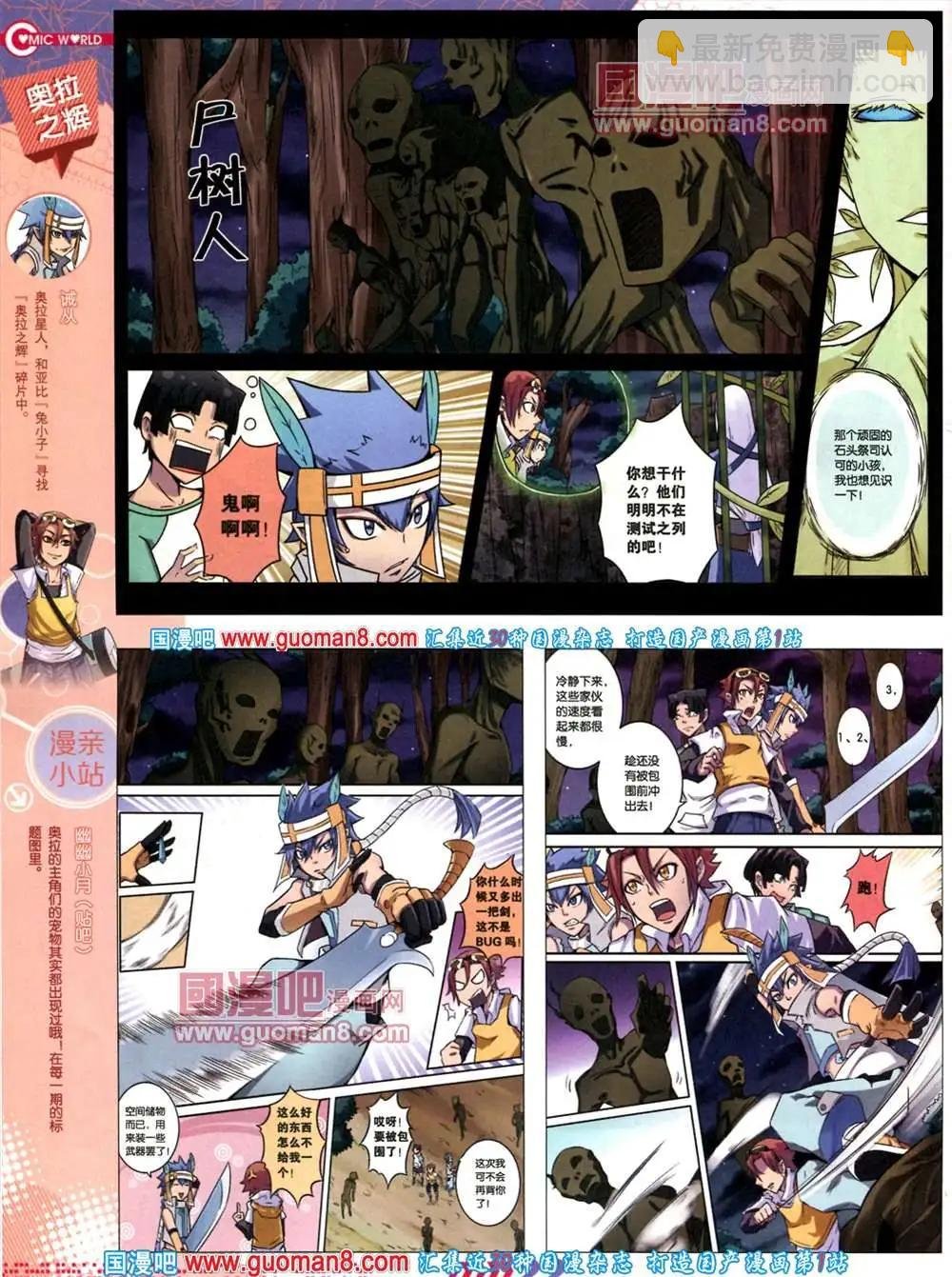 34期 全本
