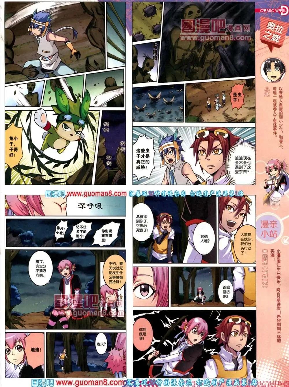 34期 全本