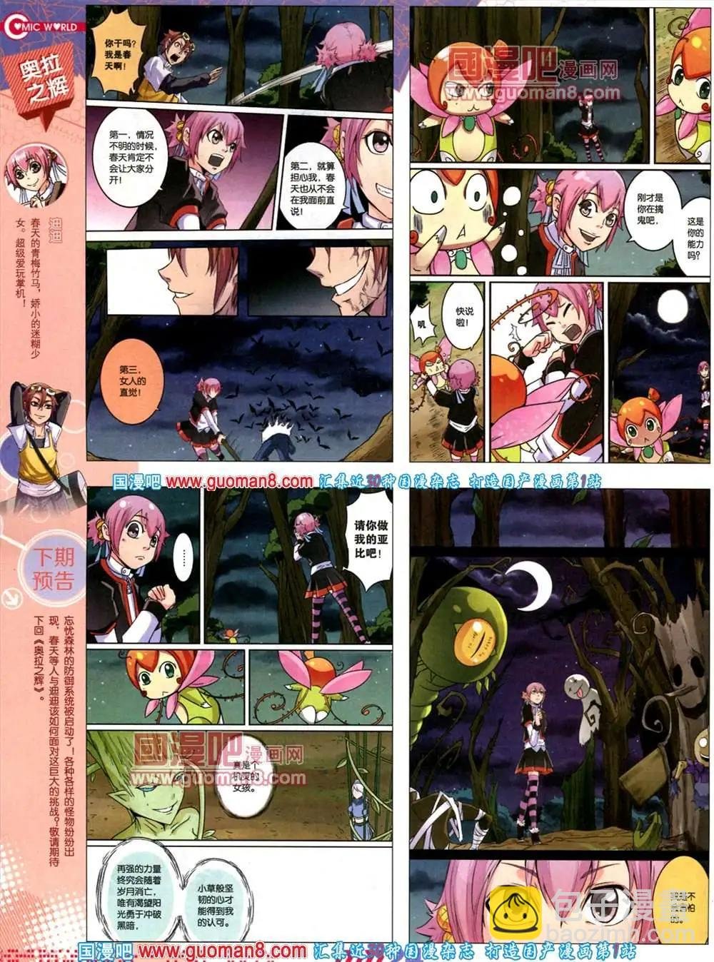 34期 全本