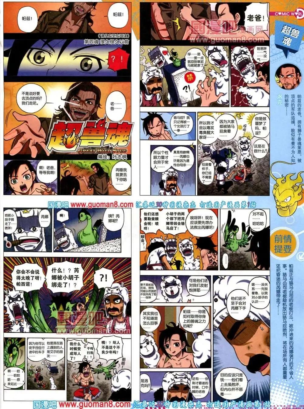 34期 全本