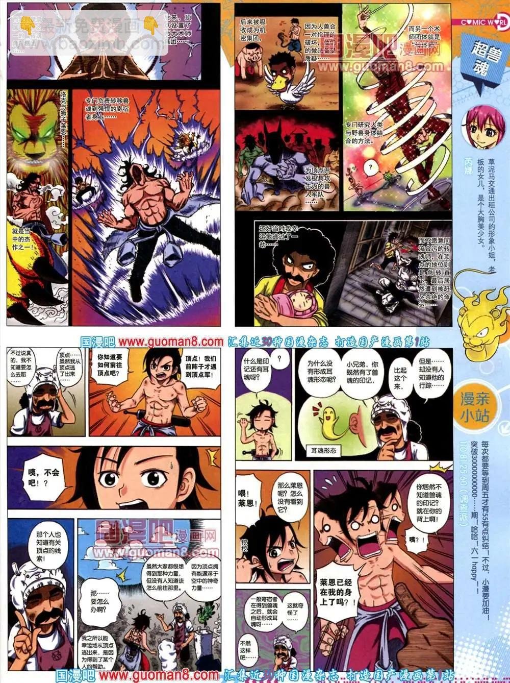 34期 全本