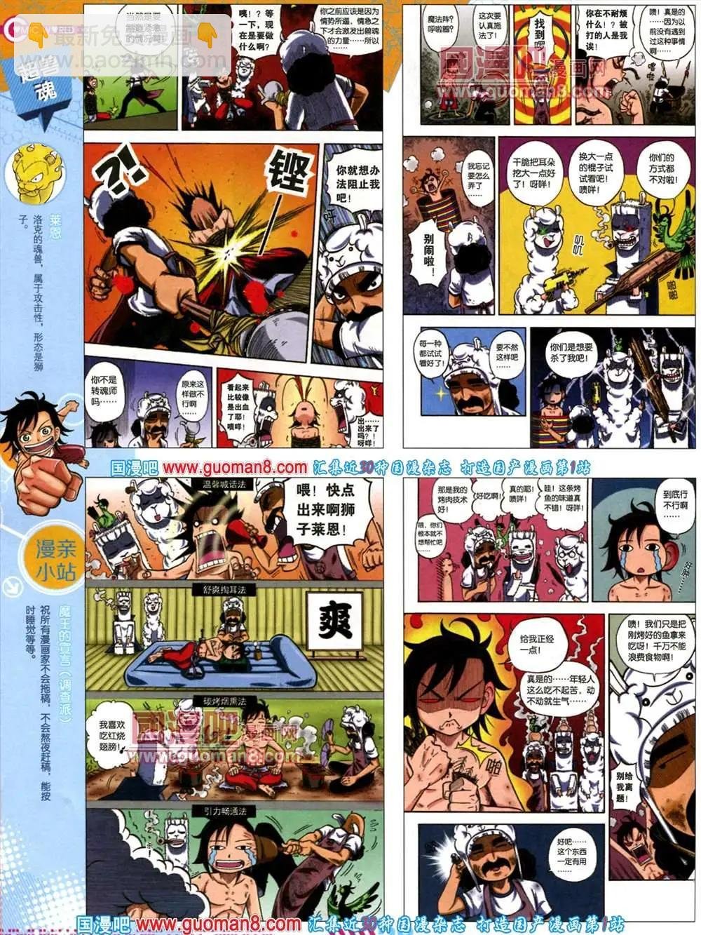 34期 全本