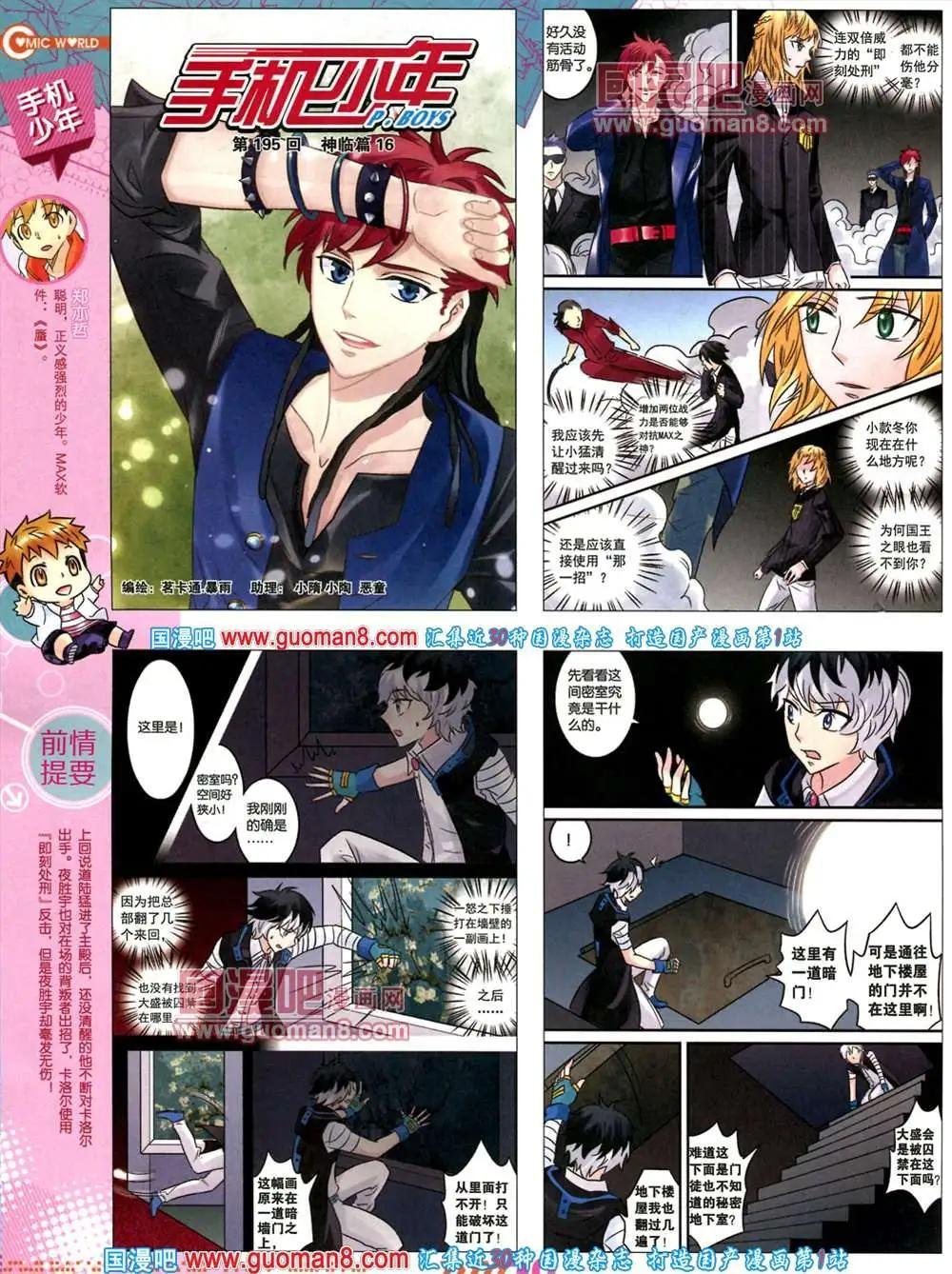 34期 全本