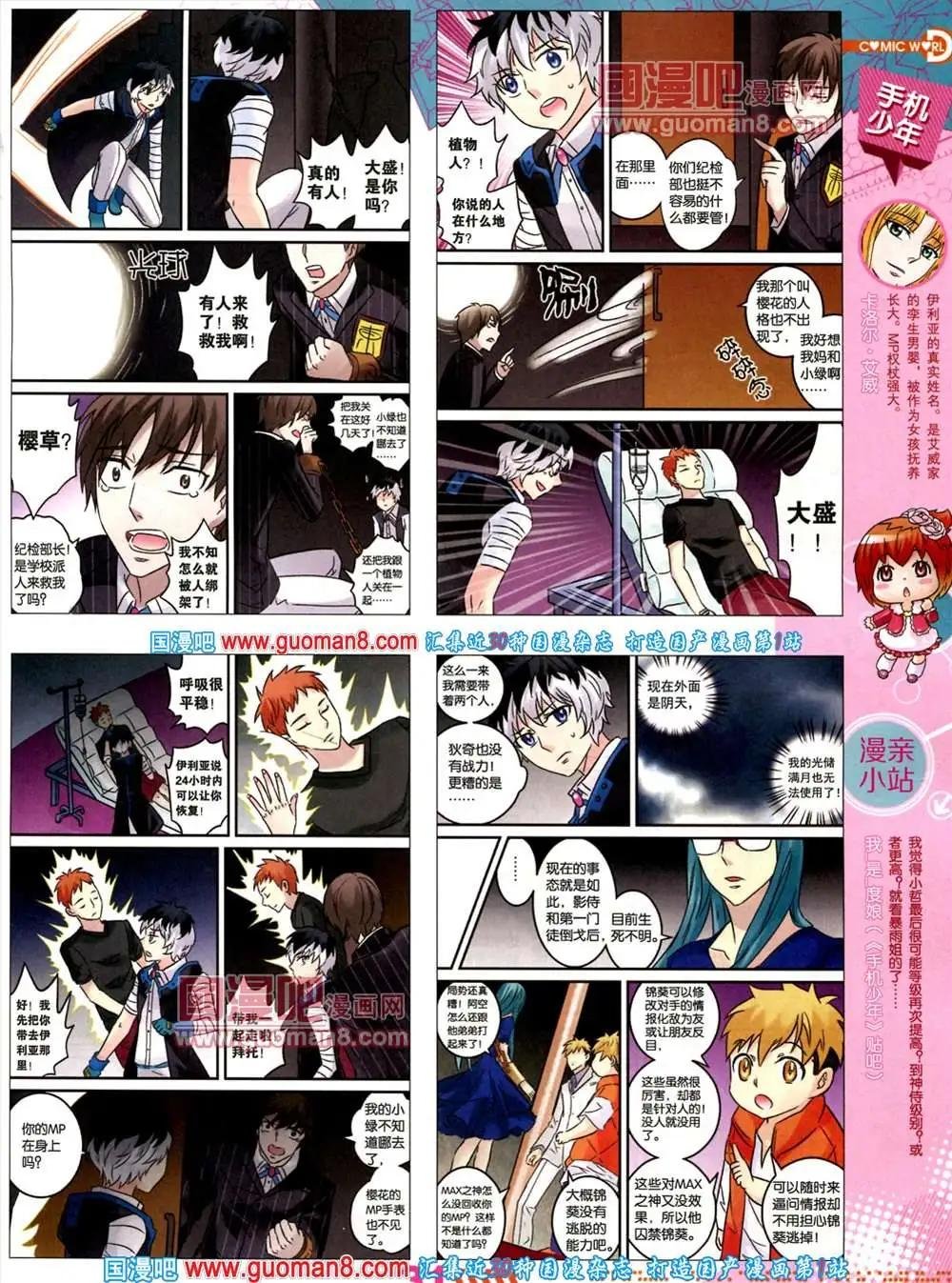 34期 全本