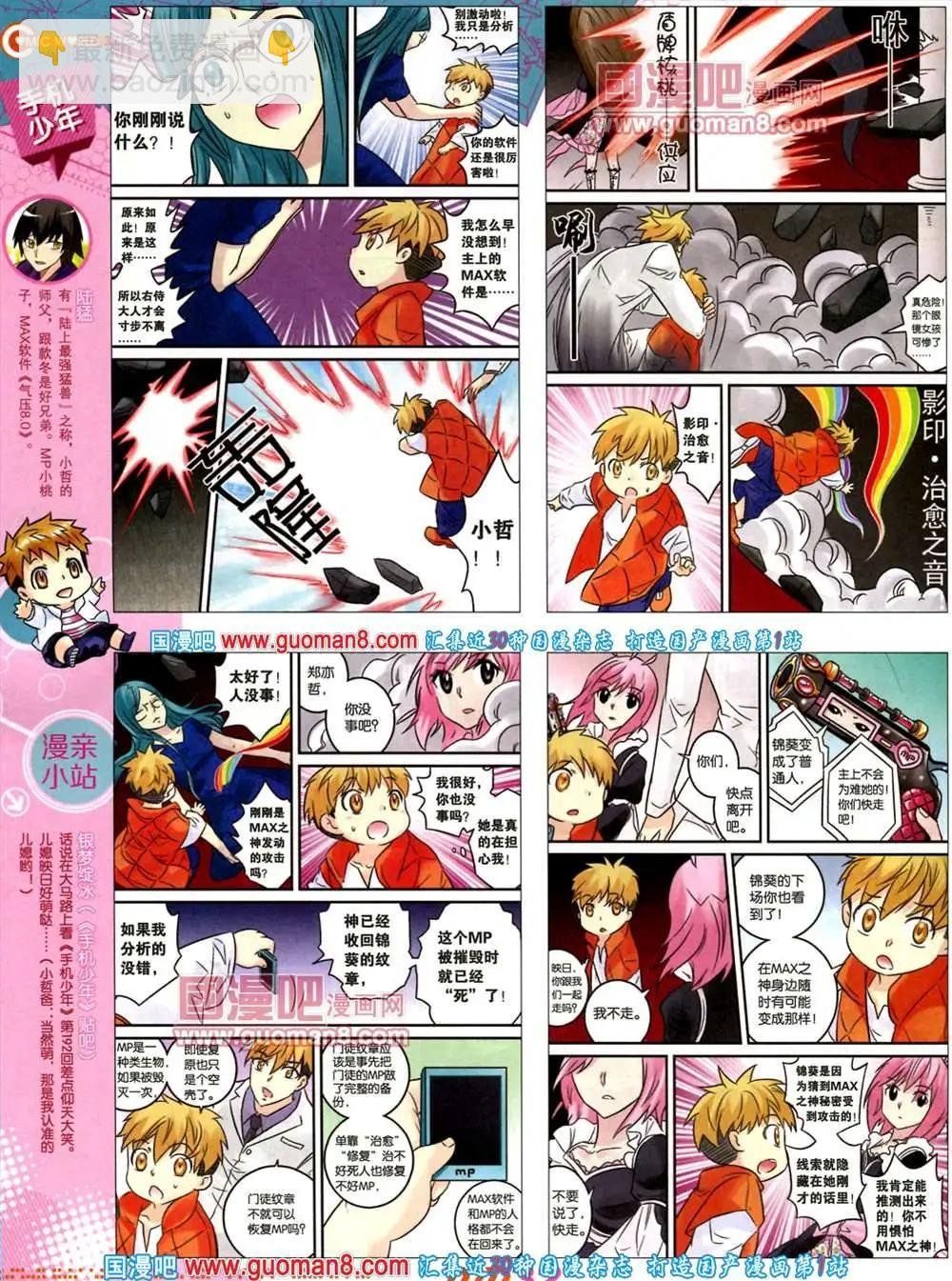 34期 全本