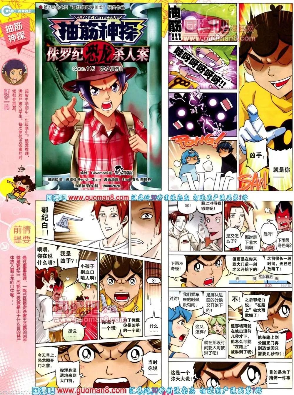 34期 全本