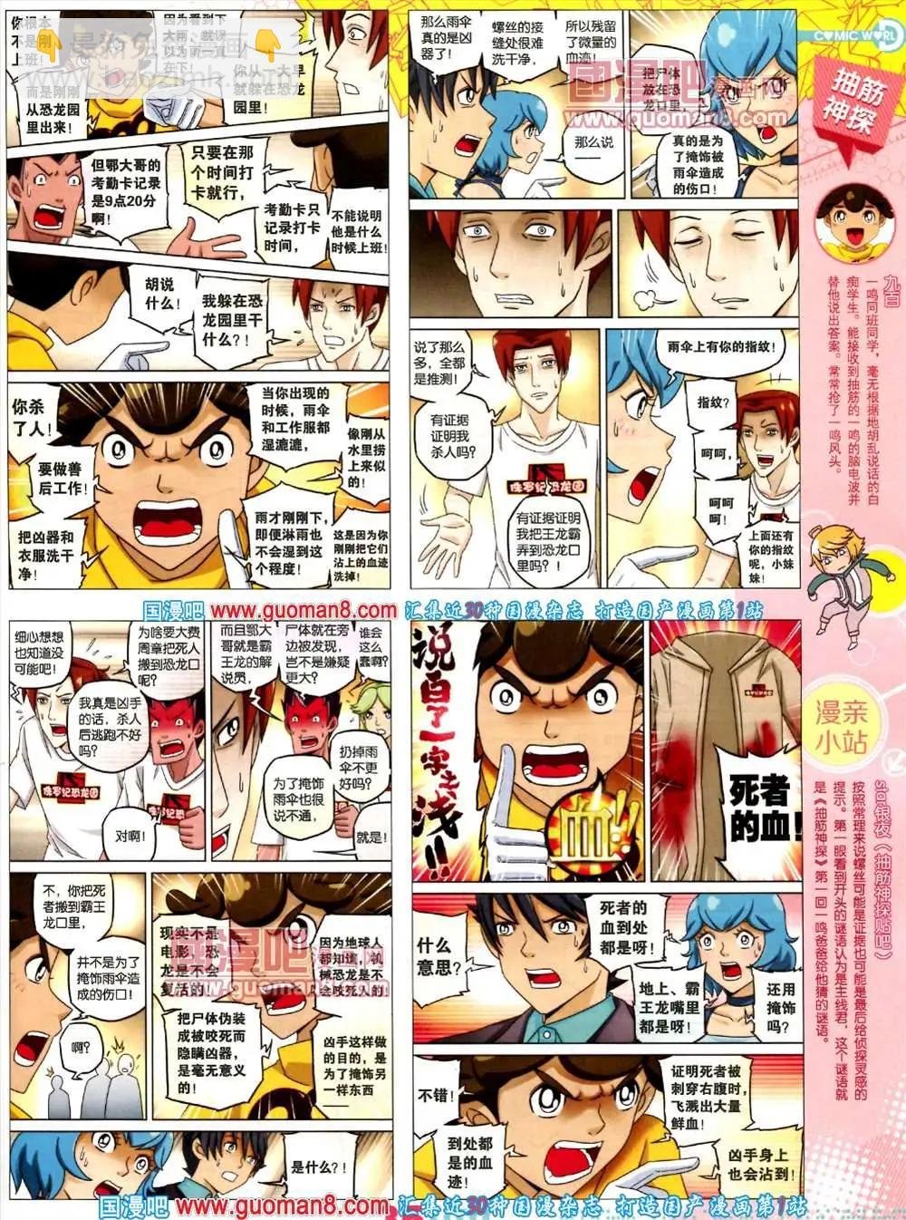 34期 全本