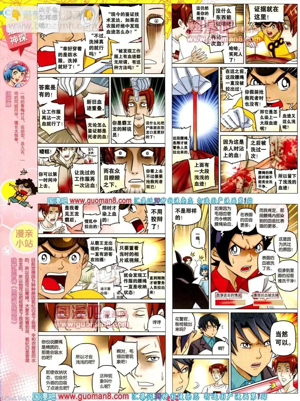 34期 全本