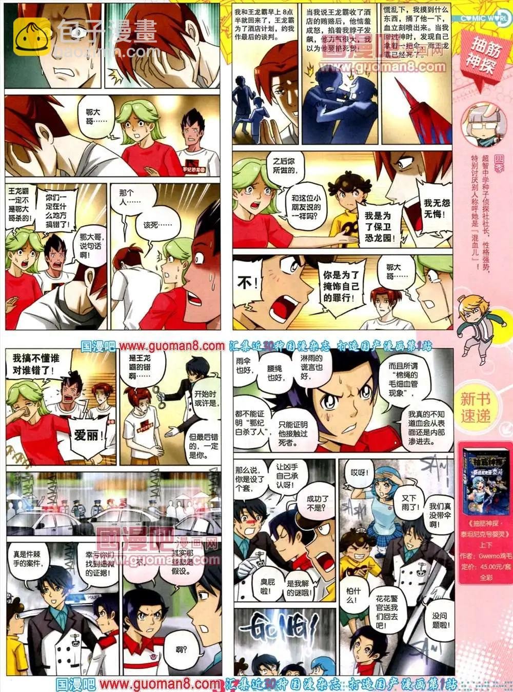 34期 全本