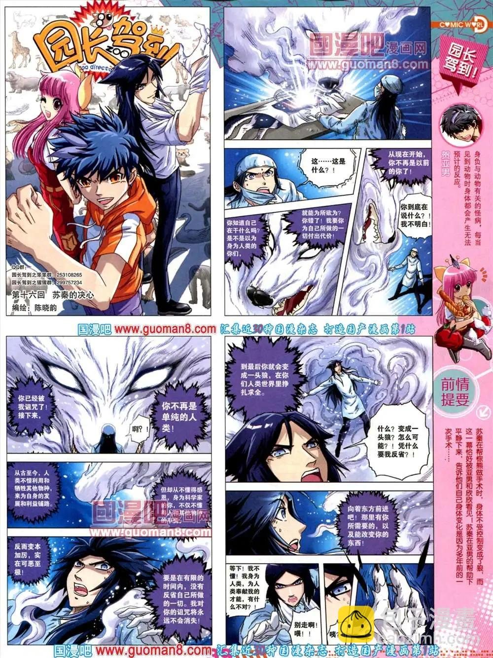 34期 全本