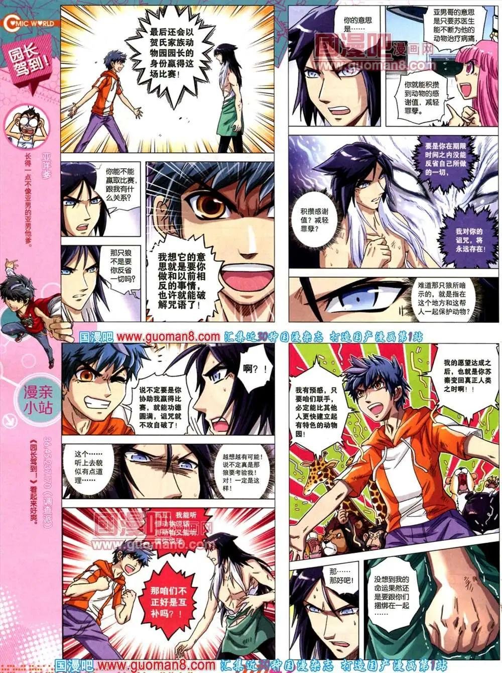 34期 全本