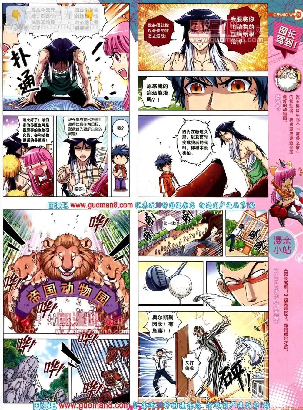 34期 全本
