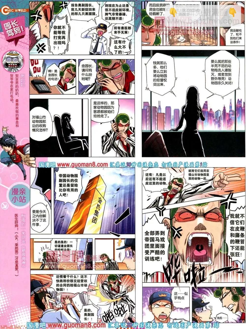 34期 全本