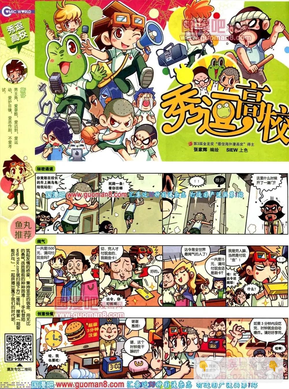 34期 全本