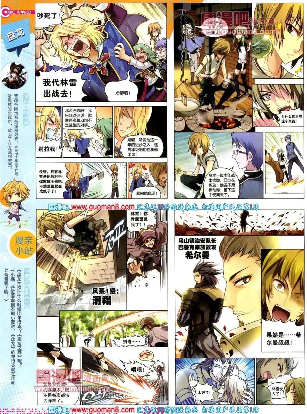 35期 全本