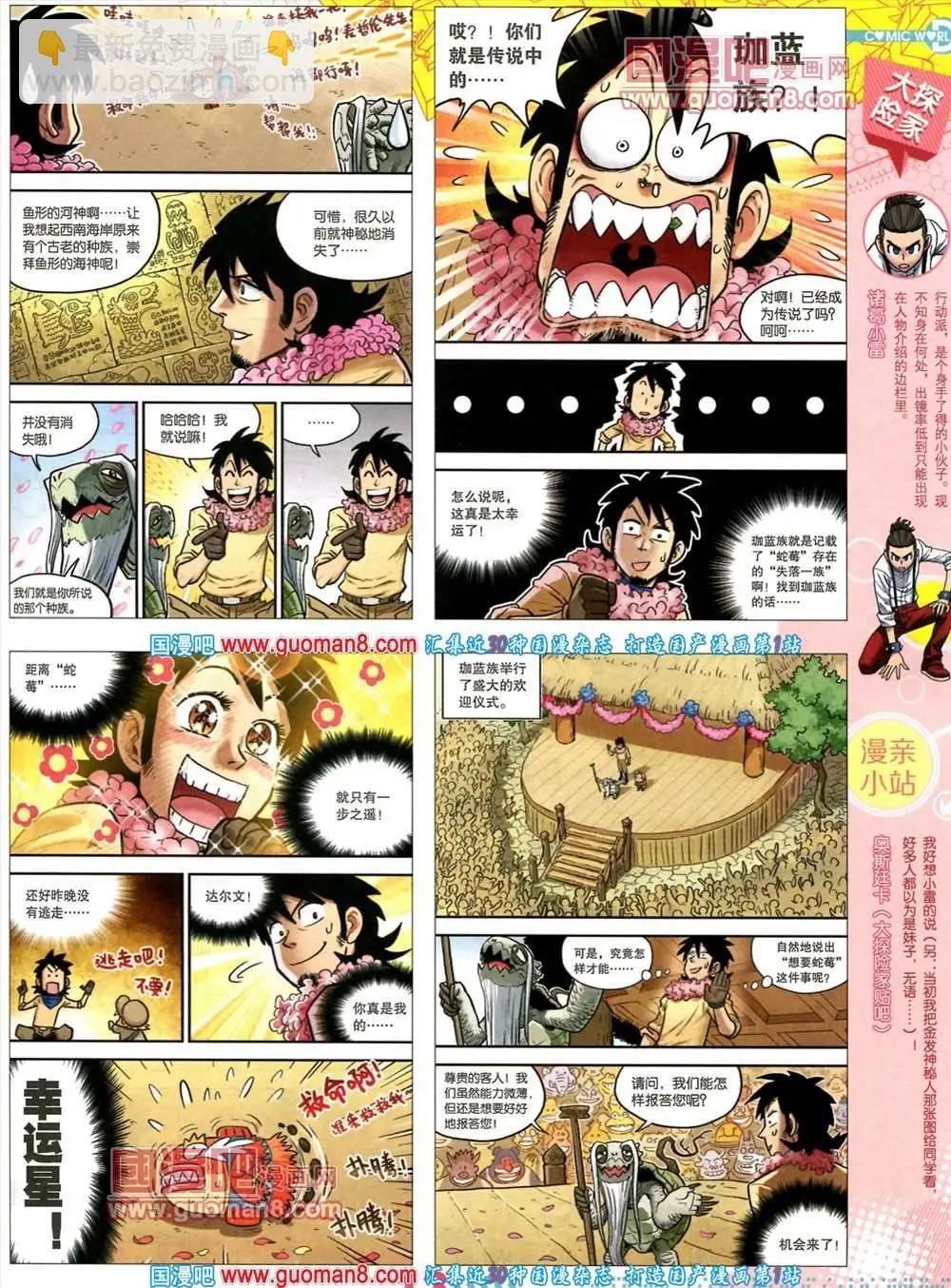 35期 全本