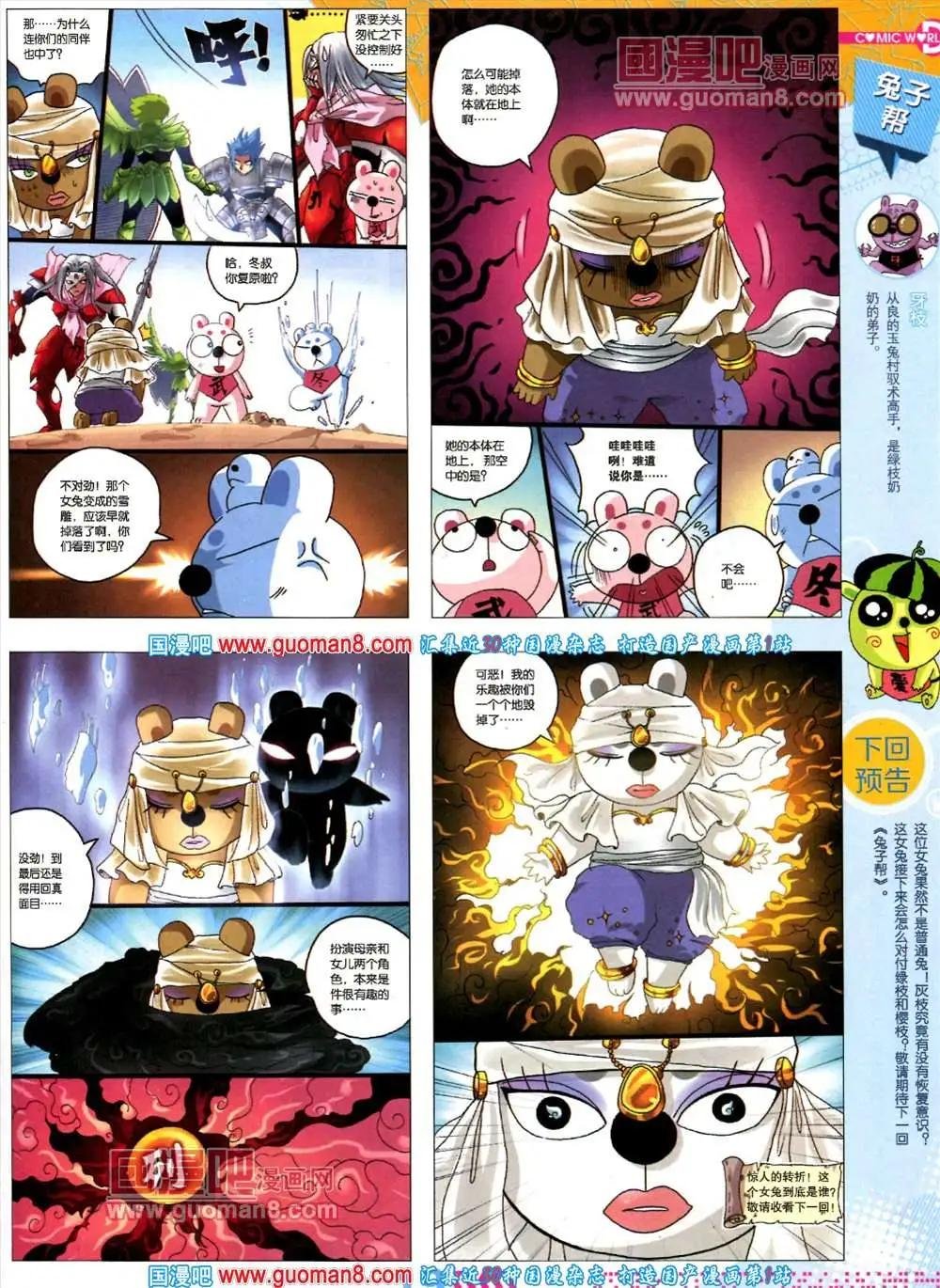 35期 全本