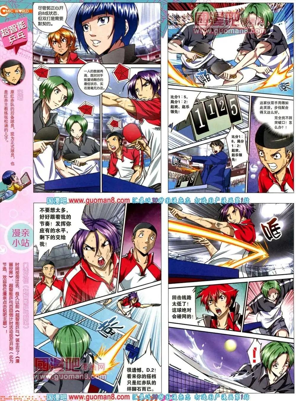 35期 全本